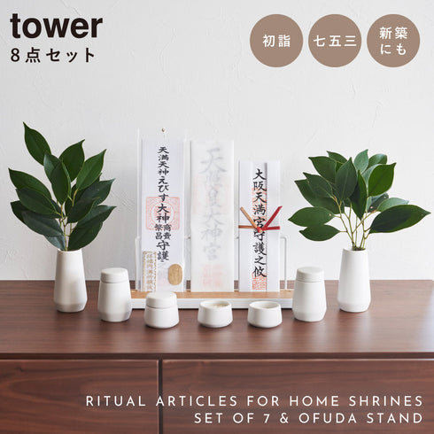 神具7点&神札スタンド セット タワー.|s1